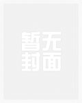 他见春如许_高h